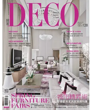 書封 DECO居家