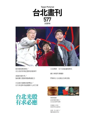 書封 台北畫刊