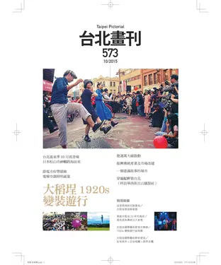 書封 台北畫刊